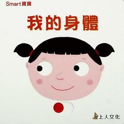 我的身體祕密知識繪本套書1（我的超級英雄：鼻涕＋我的痛....../亞莉安娜．加西亞．圖隆【城邦讀書花園】 歷史價格詳細信息