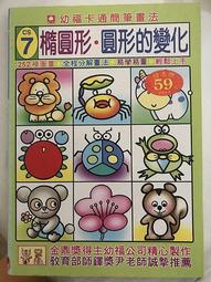 卡通簡筆畫法：羽毛動物 昆蟲世界[二手書_普通]8020 TAAZE讀冊生活 歷史價格詳細信息