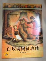 紅玫瑰與白玫瑰【張愛玲百歲誕辰紀念版】：短篇小說集二　1944～45年【城邦讀書花園】 歷史價格詳細信息