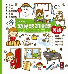 0~4歲的兒語潛能開發寶典：全球暢銷10年！英國皇家語言治療師專業研發[88折] TAAZE讀冊生活 歷史價格詳細信息