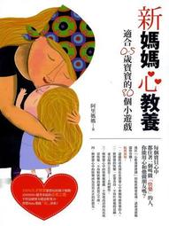 0~5歲寶寶大腦活力手冊（增訂版）：大腦科學家告訴你如何教養出聰明、快樂、有品德的好寶寶 歷史價格詳細信息