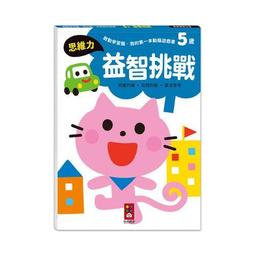 我的第一套5Q認知學習書：ABC+ㄅㄆㄇ+123（全套3冊） 歷史價格詳細信息