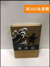 【雷根360免運】【送贈品】中國珠寶珍品鑑定 下冊#簡 #8成新【P-R1958】 歷史價格詳細信息