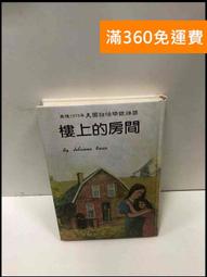 【雷根360免運】【送贈品】房子這樣買就對了!: 比較貸款、選房撇步、過戶須知、換屋技巧 #9成新【P-Z1304】 歷史價格詳細信息