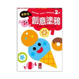 創意塗鴉書（1）：我的奇幻冒險  安德魯．平德爾  閣林文創 無劃記 I31 歷史價格詳細信息