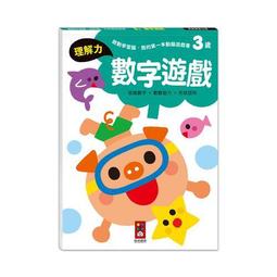 啟動數學腦這樣學：43則活化思考、提升數感的實用趣味題 歷史價格詳細信息