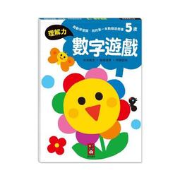 我的第一套5Q認知學習書：ABC+ㄅㄆㄇ+123（全套3冊） 歷史價格詳細信息