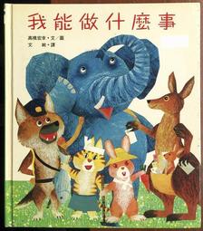 我能管理自己：小學生心理學漫畫4 培養自助力！【金石堂】 歷史價格詳細信息