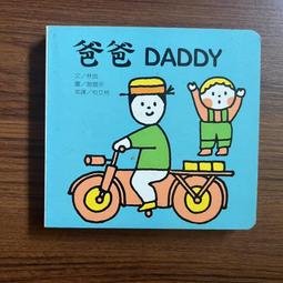 My Daddy Ate Apple／書＋CD 歷史價格詳細信息