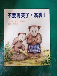 童書繪本 不要隨便跟陌生人走_佩特拉．夢特，莎賓娜．威蒙 大穎 精裝本 無劃記D45 歷史價格詳細信息