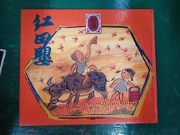 附光碟 精裝本 流浪的終點 藤井樹 商周 9789866472725 無劃記128F 歷史價格詳細信息