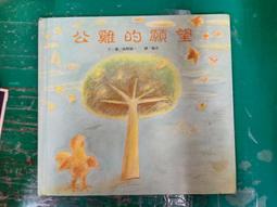 童書繪本 公雞的願望 油野誠一 台英世界親子圖畫書 台灣英文雜誌社出版 台英 精裝本 無劃記D84 歷史價格詳細信息