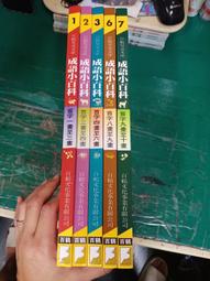 2本合售 童書繪本 注音版 唐詩(上+下)陳昭如 企鵝圖書 無劃記138H 歷史價格詳細信息