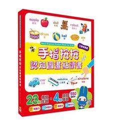 台語點讀圖鑑 FOOD超人 C126293  COSCO代購 歷史價格詳細信息