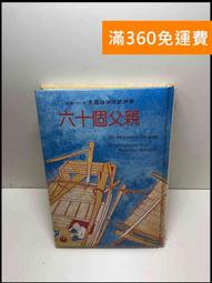 【雷根360免運】【送贈品】親愛的漢修先生 #7成新【P-Q295】 歷史價格詳細信息