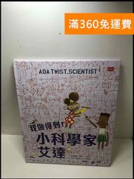 【雷根360免運】【送贈品】我們的強強 #8成新【P-S1574】 歷史價格詳細信息