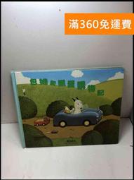 【大衛滿360免運】【送贈品】和紙玩遊戲 #7成新【Q-A511】 歷史價格詳細信息