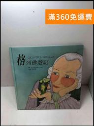 【大衛滿360免運】【7成5新】 童書 我的身體你的身體【Y.945】 歷史價格詳細信息