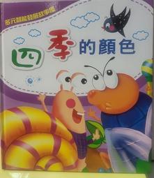 【四季耕讀農園】有機黑豆茶 歷史價格詳細信息