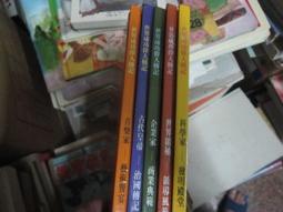 【一品冊二館】世界成功偉人傳記 5本合售  八成新、無劃記、無章釘、(XX102) 價格比較,價格查詢,歷史價格詳細信息