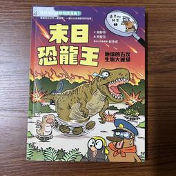 【MY便宜二手書/E1上】達克比辦案4：尋找海洋怪聲│胡妙芬│親子天下 歷史價格詳細信息