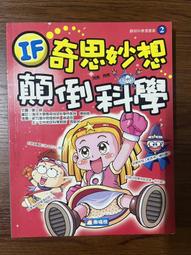 【MY便宜二手書/童書*3】科學實驗王41：海洋科學│Story a.│三采文化 歷史價格詳細信息