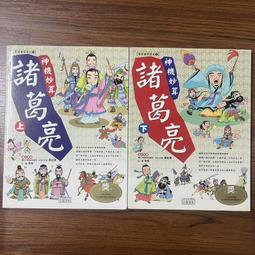 【MY便宜二手書/童書*5】西伯利亞歷險記│吳炫、洪在徹│三采文化 歷史價格詳細信息