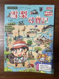 【MY便宜二手書/童書*6】星期八 幼兒月刊 附光碟 歷史價格詳細信息