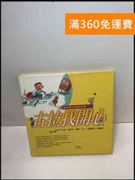 【雷根360免運】【送贈品】心態致勝 #7成新【Q-C982】 歷史價格詳細信息