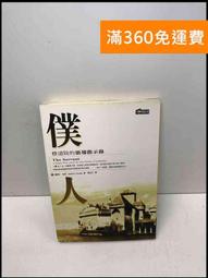 【雷根360免運】【送贈品】人見人愛的華麗社交: 避免說傻話、做蠢事的情?預測術 #9成新【Q-D630】 歷史價格詳細信息