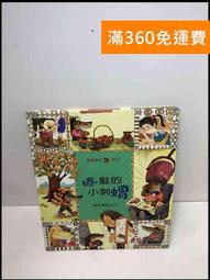 【雷根360免運】【送贈品】小叮噹 自然科學小百科 共4冊合售 #無釘章 #附書盒 #7成新【T-248】 歷史價格詳細信息