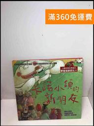 【雷根360免運】【送贈品】小蠶豆和小?魚 #8成新【P-S1579】 歷史價格詳細信息