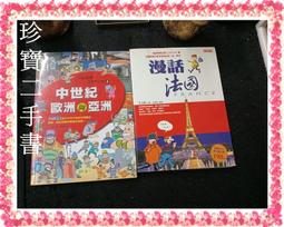 【珍寶二手書3B31】美國隊長 鋼鐵人 雷神索爾(有注音)│青林3本合售不拆 大致翻閱無劃記 歷史價格詳細信息
