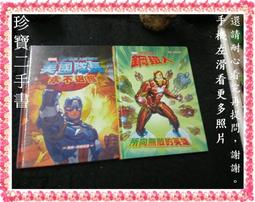 二手《美國隊長3英雄內戰》市售版DVD(得利公司貨) 歷史價格詳細信息