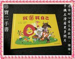 【珍寶二手書3B31】美國隊長 鋼鐵人 雷神索爾(有注音)│青林3本合售不拆 大致翻閱無劃記 歷史價格詳細信息