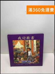 我討厭過的大人們【城邦讀書花園】 歷史價格詳細信息