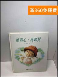 【雷根360免運】【送贈品】心態致勝 #7成新【Q-C982】 歷史價格詳細信息