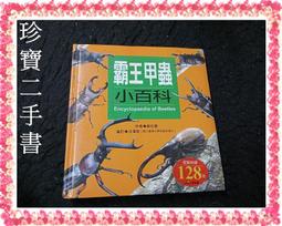 人類 黃帝內經養生智慧+黃帝內經2+3+黃帝內經：把健康一次說清楚 全套4本 全新 歷史價格詳細信息