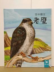 動物奇觀：企鵝   【金石堂】 歷史價格詳細信息