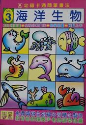 卡通簡筆畫法：羽毛動物 昆蟲世界[二手書_普通]8020 TAAZE讀冊生活 歷史價格詳細信息