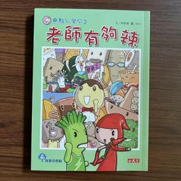 【MY便宜二手書/*A23】用點心學校（4）：學生真有料│林哲璋│小天下 歷史價格詳細信息