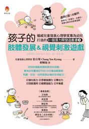 發展心理學(上下冊)學富 歷史價格詳細信息
