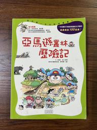 三采 林姓主婦的家務事（1～3冊）套書：新世代主婦的料理哲學＆順手感家收納繁中全新【普克斯閱讀網】 歷史價格詳細信息