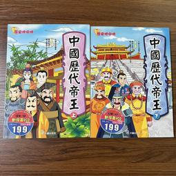 附光碟 國中參考書 12年國教 康軒版 新挑戰 學習自修 英語 4 國中2下適用 康軒 含解答 約1/2劃記107H 歷史價格詳細信息