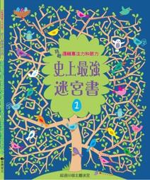 【二手書】 迷宮 多那托．卡瑞西 -萌物聚集地- 歷史價格詳細信息