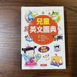 【MY便宜二手書/童書*18】心靈啟蒙繪本：誰害怕怪物呢│明天國際 歷史價格詳細信息