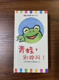全新未拆封 / 童書 / 翻翻書 / 食物鏈的故事 / 我要吃掉你 / 七折 歷史價格詳細信息
