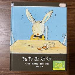 【MY便宜二手書/童書】我小時候長什麼樣子│上人文化 歷史價格詳細信息