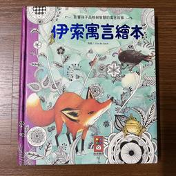 童書繪本 伊索寓言：智慧二十五選 狼來了 龜兔賽跑 母雞下金蛋 瓦倫提尼 著 林海音 譯 格林 精裝本 無劃記M31 歷史價格詳細信息