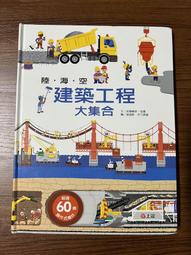陸海空大冒險迷宮 童書 玩具反斗城 歷史價格詳細信息